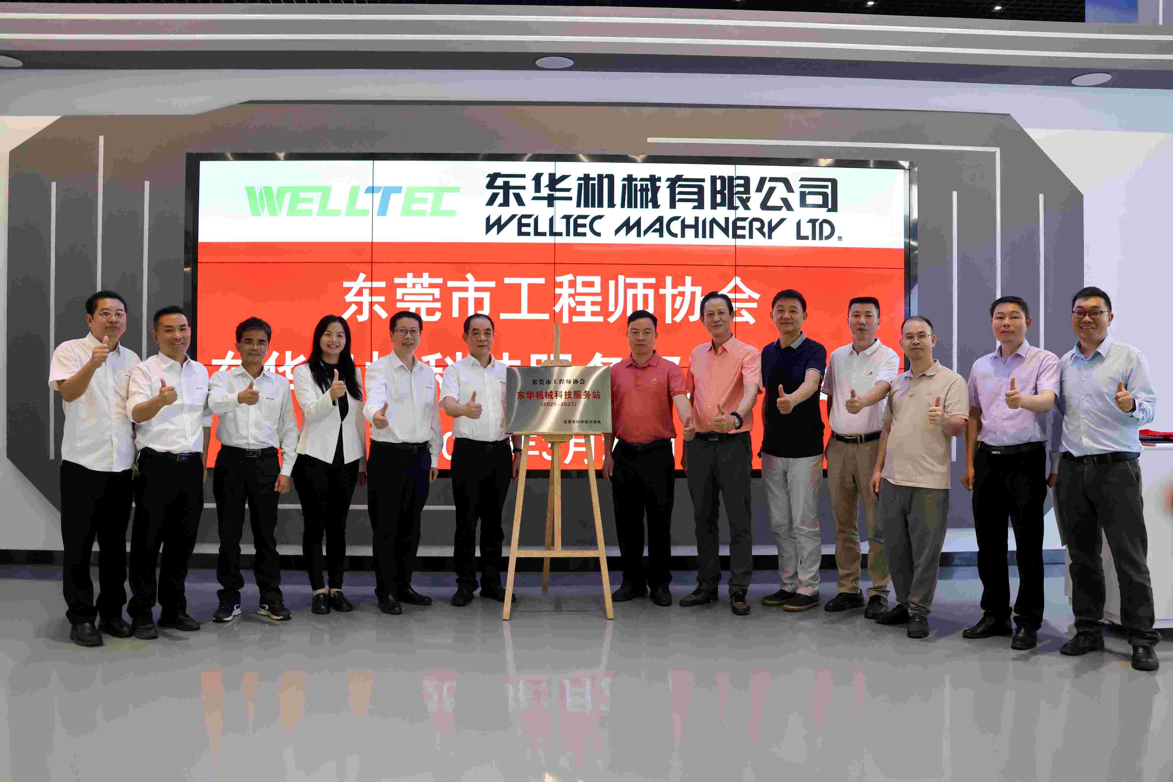聚才赋能，，，，，，，同谋发展｜汉中市工程师协会z6com.尊龙时凯机械科技服务